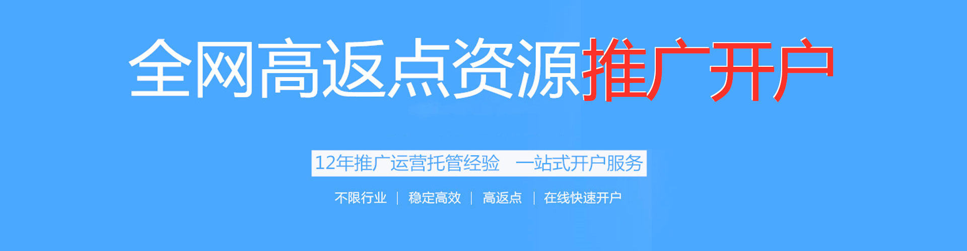 中西百度竞价代理
