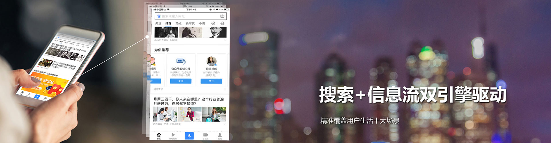 中西头条信息流