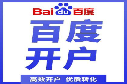 竞价推广开户费用趋势分析，看行业发展趋势